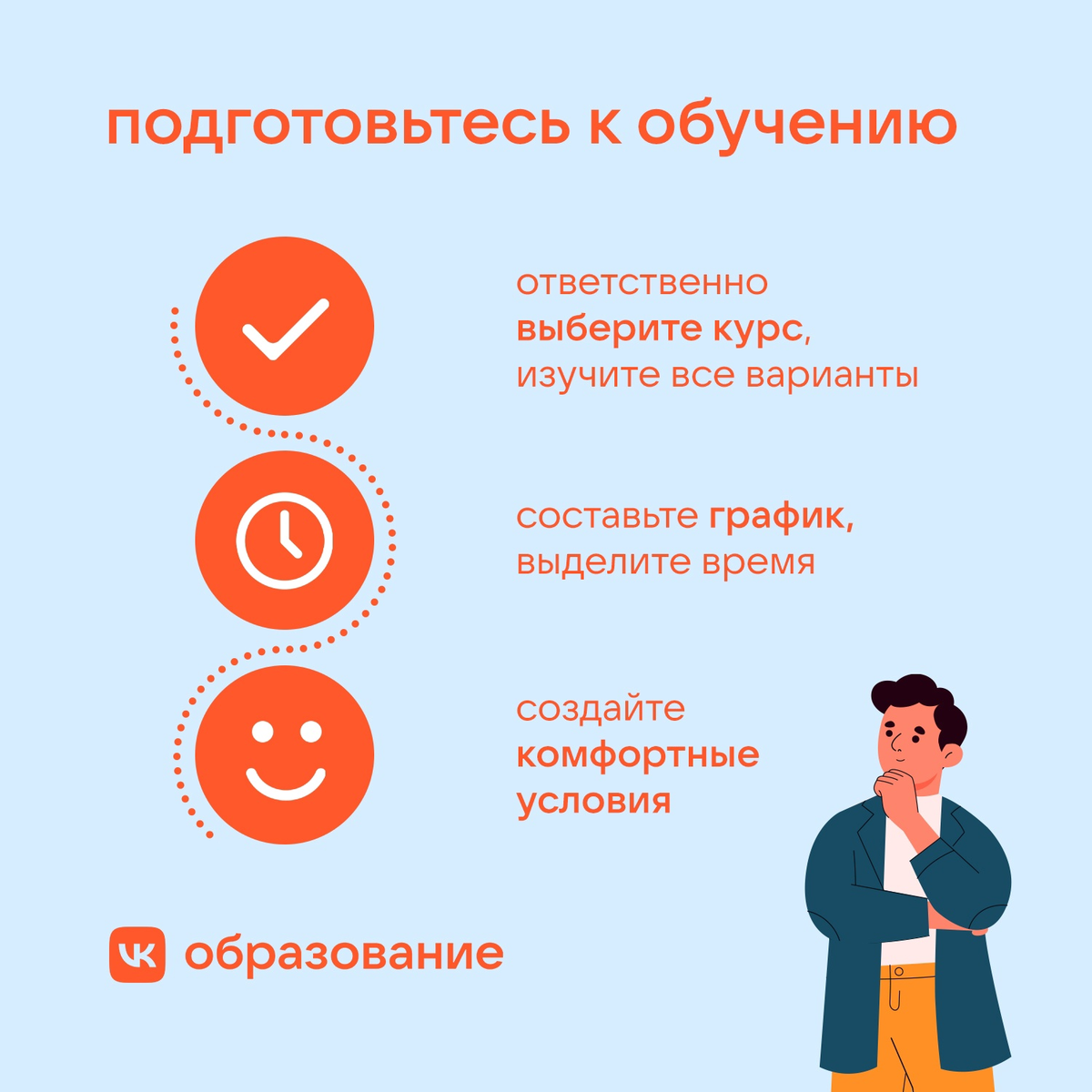 8 советов