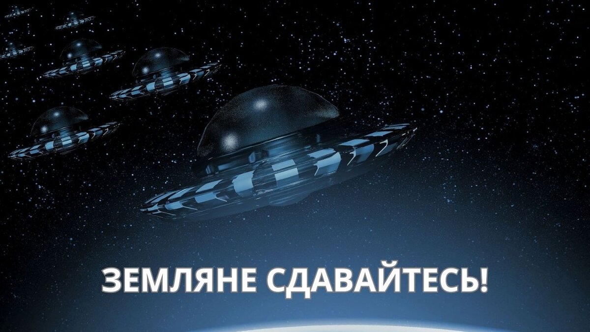 Слава Маркабианцам!