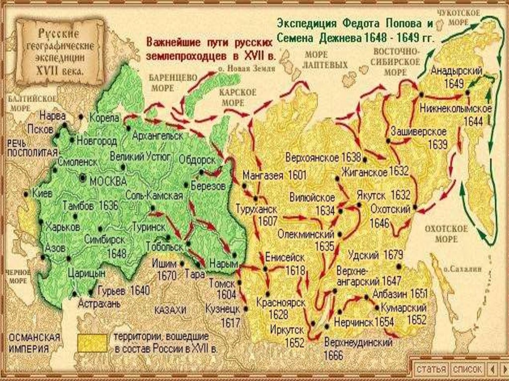 Восточная сибирь и дальний восток презентация