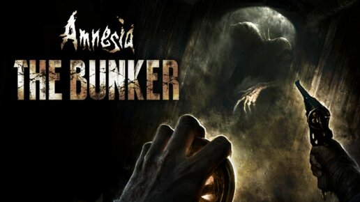 Amnesia: The Bunker - первые минуты страха