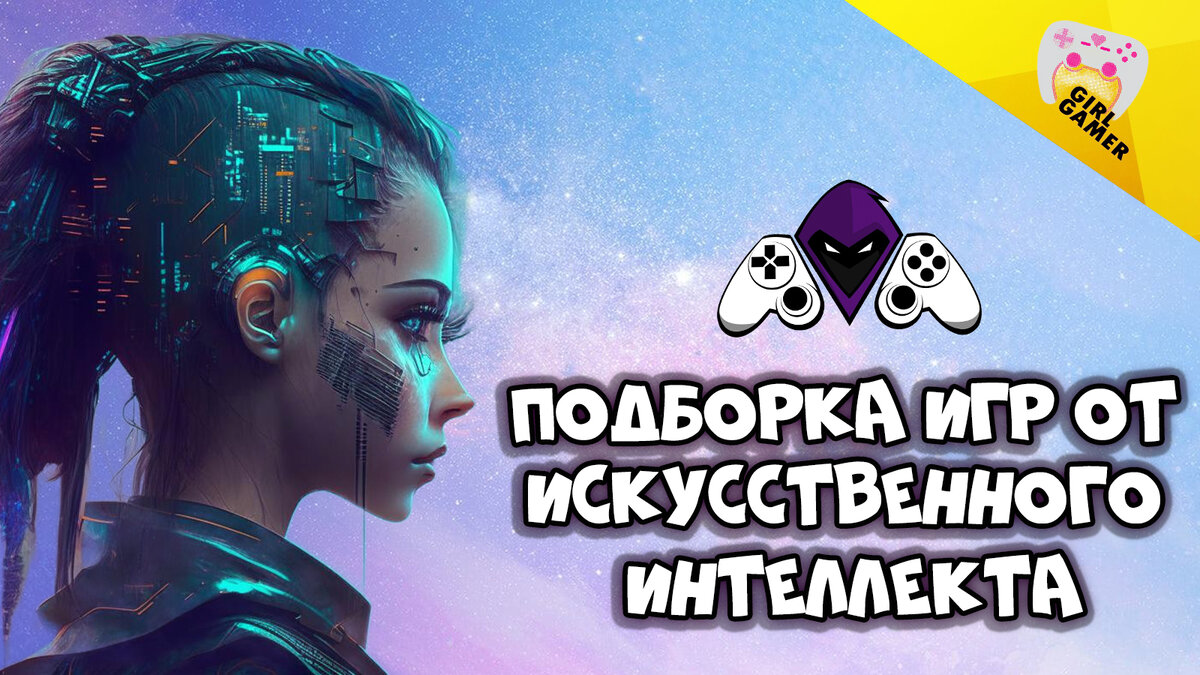 10 лучших игр в жанре интерактивное кино по версии искусственного ...