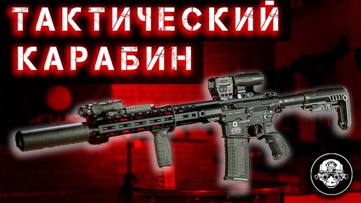 Тактический карабин AR 15 в 300 AAC Blackout и 223 от Sport Weapon Custom. Бесшумное оружие ниндзя