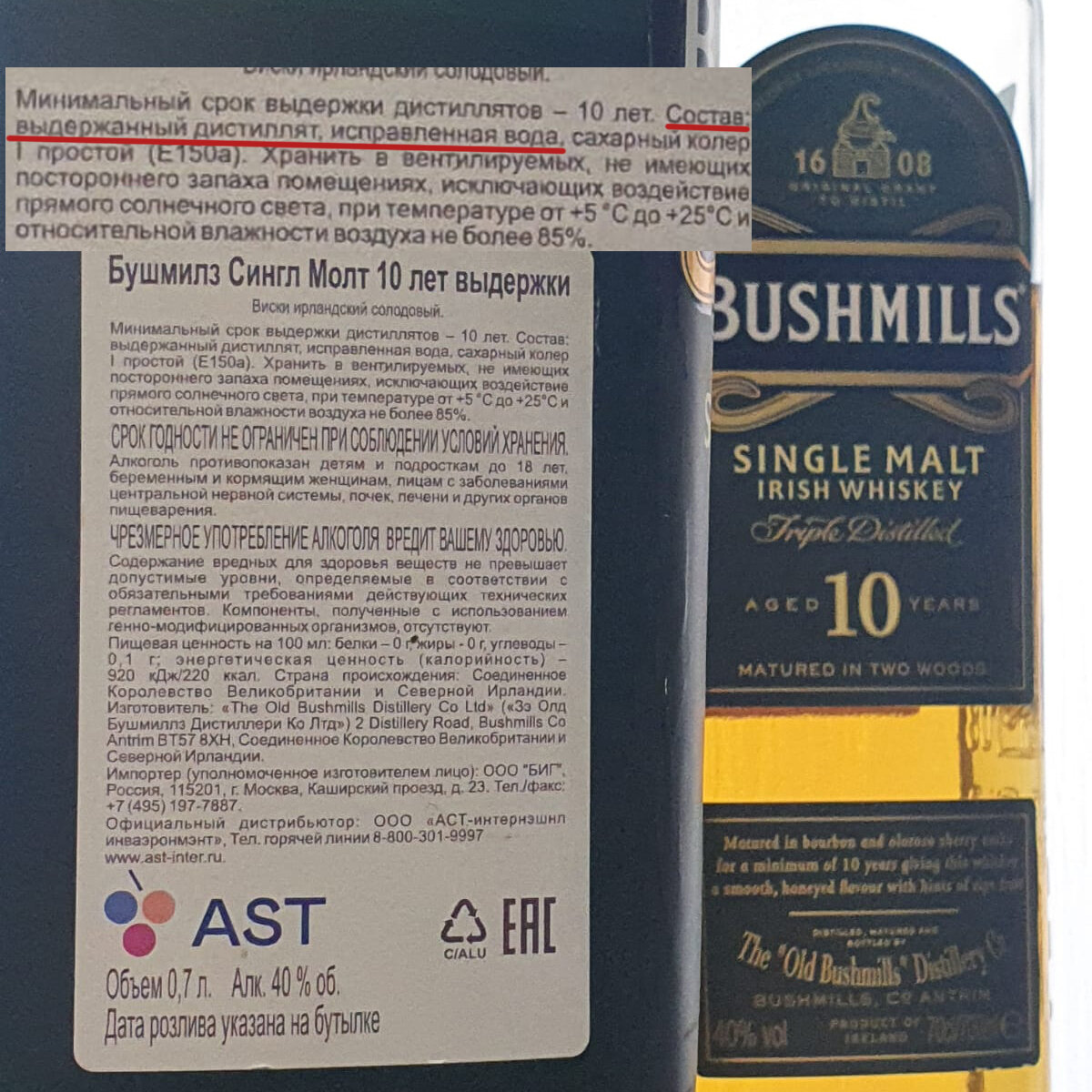 Виски Bushmills 10-yo 