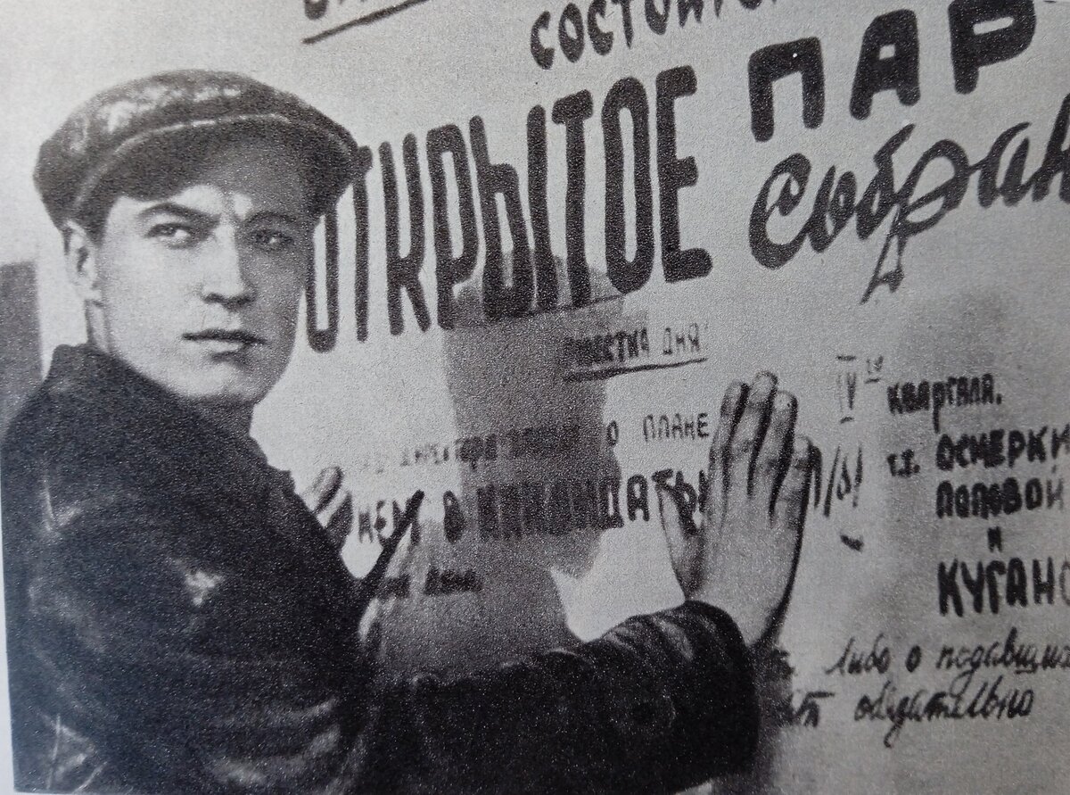 Кадр из фильма "Партийный билет", 1936 год