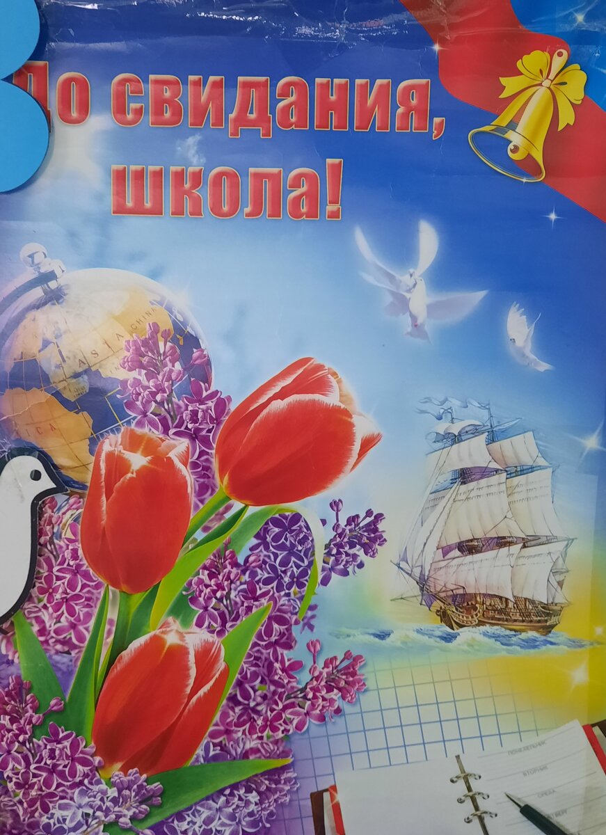 До свидания школа картинки для оформления