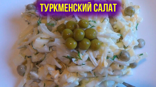 Салат из свежей капусты: рецепты простые и вкусные | Меню недели