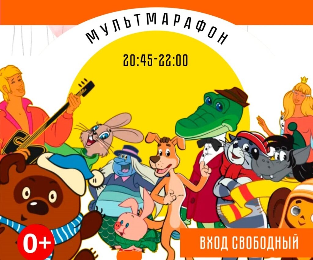 В Твери ОДК «Пролетарка» отметит День защиты детей танцами, мультмарафоном и играми