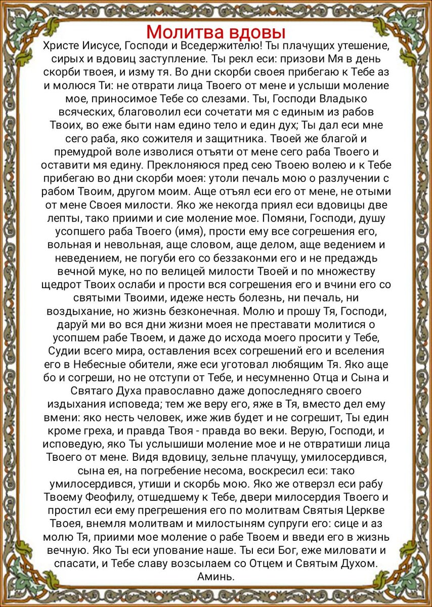 Троицкая Родительская суббота в 2024 году Молитвы в этот день, как нужно  провести Троицкую Родительскую субботу, чего делать нельзя | Наташа Копина  | Дзен