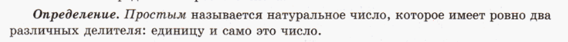 Учебник Петерсон, 7 кл.