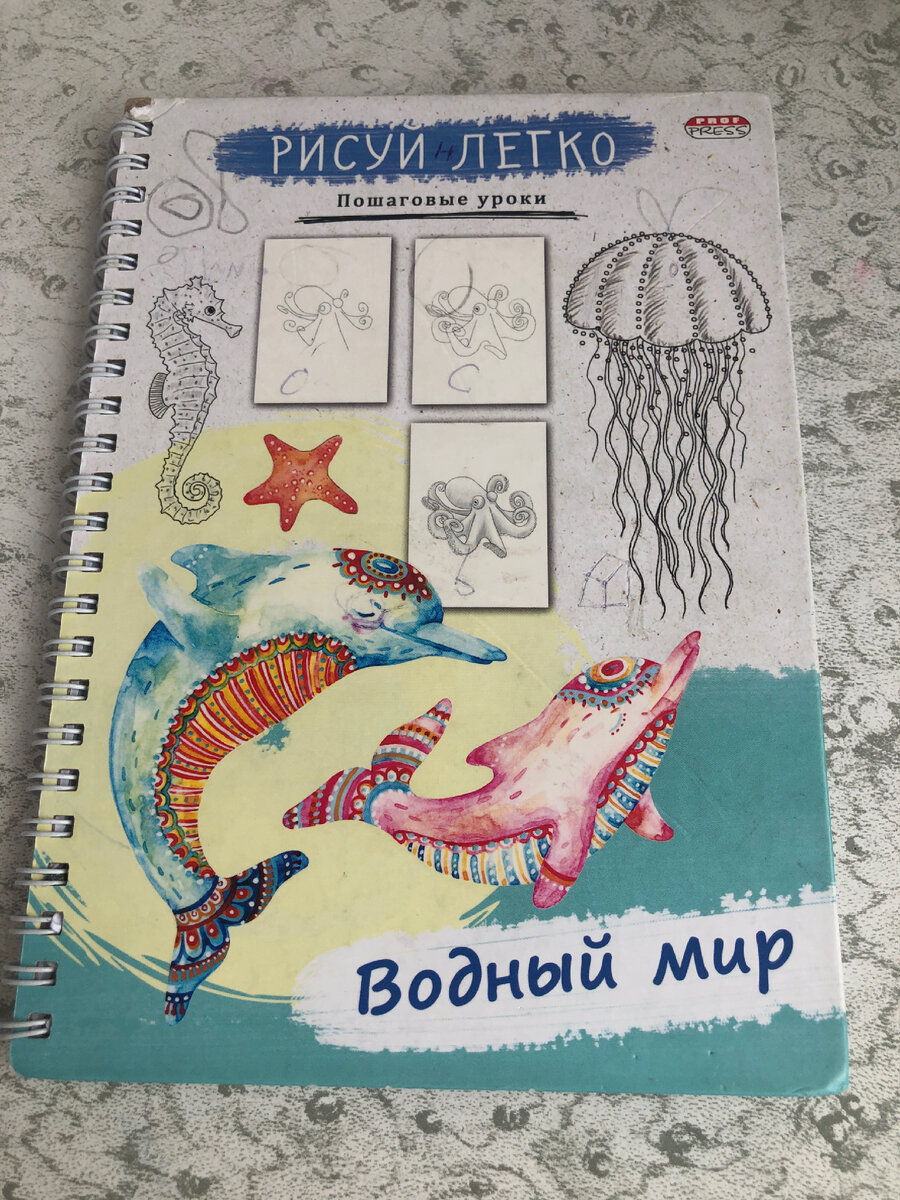 Красивая книжка она у меня с 2020 года за 3 года я успела её разрисовать