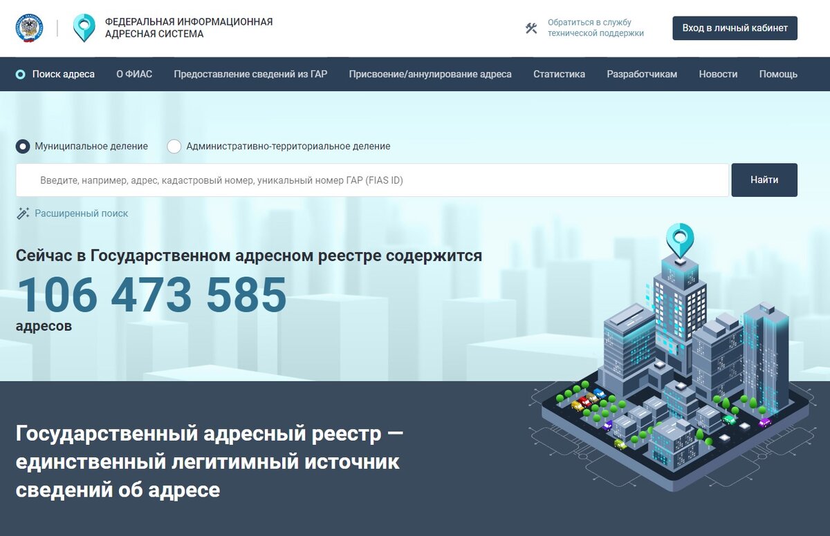 Адреса гар фиас. Обновить регистрацию вылет. Адрес фирмы