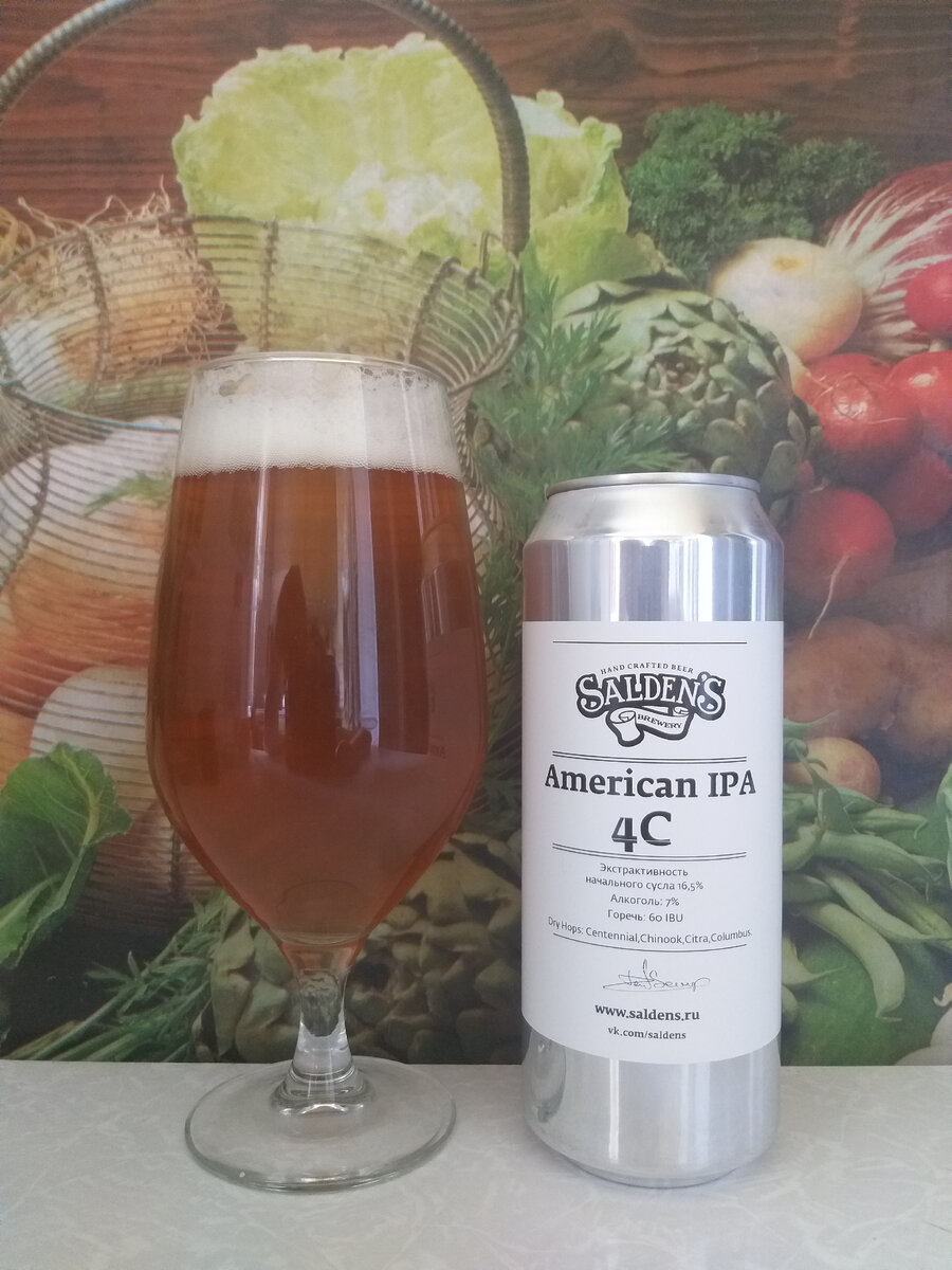 Salden`s American IPA 4C - раскрываю секрет загадочного названия пива  тульской крафтовой пивоварни | Beer Club (Канал о пиве) | Дзен