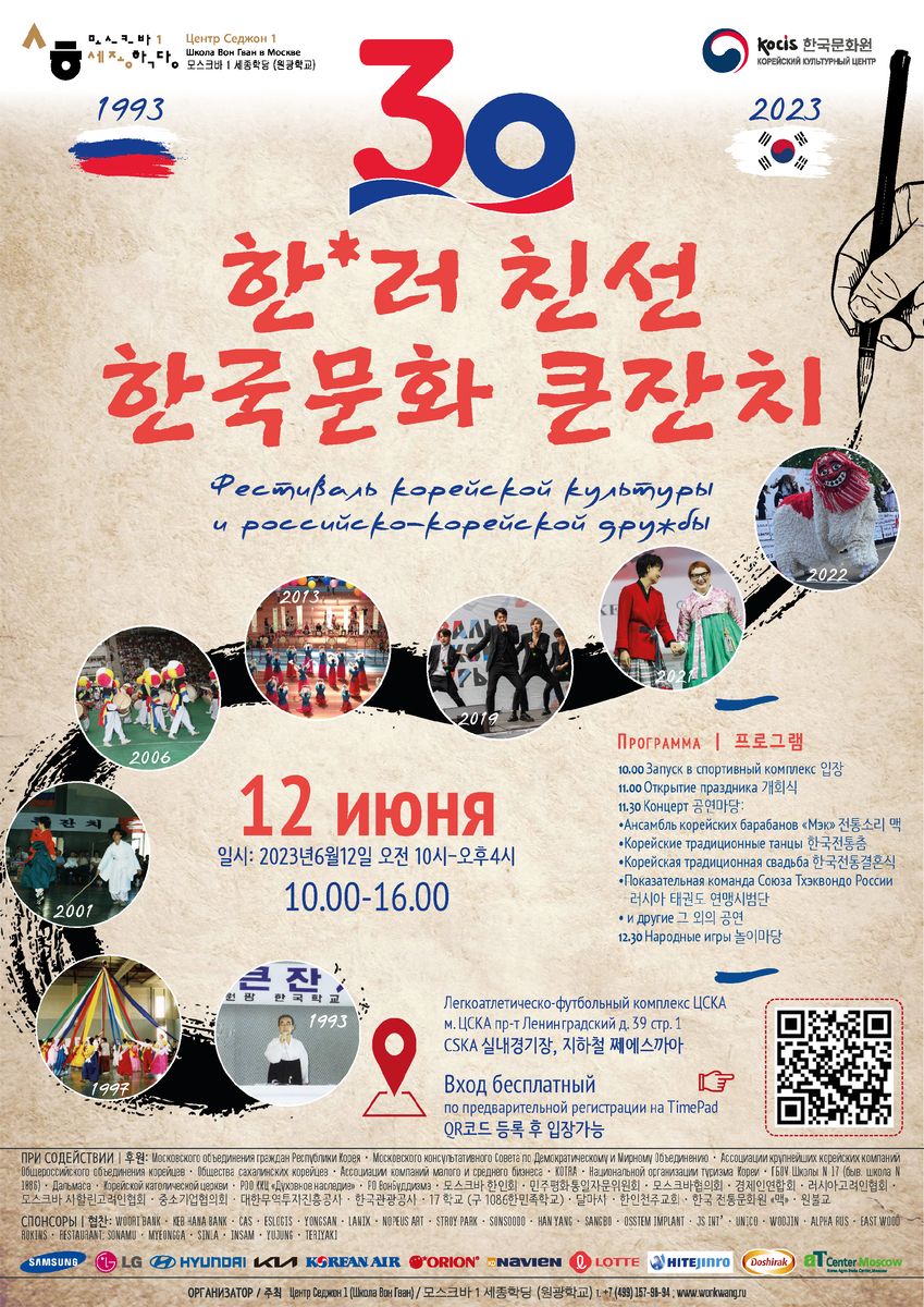 Официальный постер фестиваля. Фото из открытых источников.