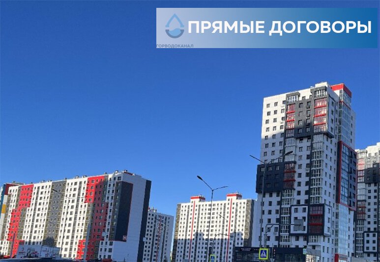    С 1 июля дома УК «Ваш управдом» перейдут на прямые договоры с Горводоканалом Сургута
