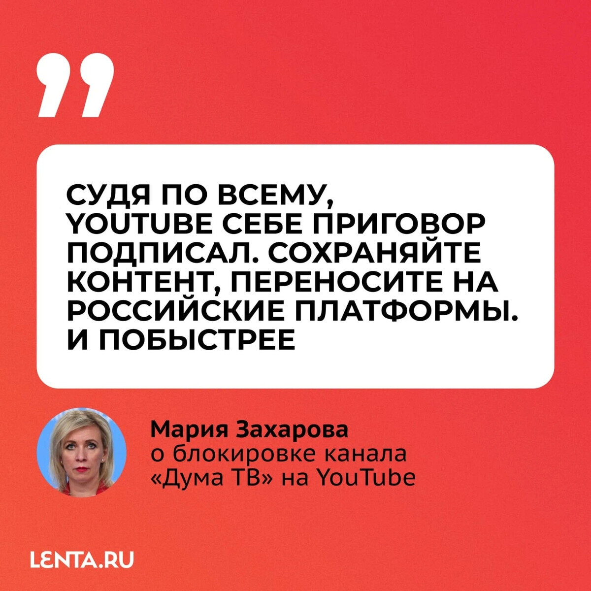 Из за чего блокируют ютуб. Youtube заблокируют. Канал заблокирован.
