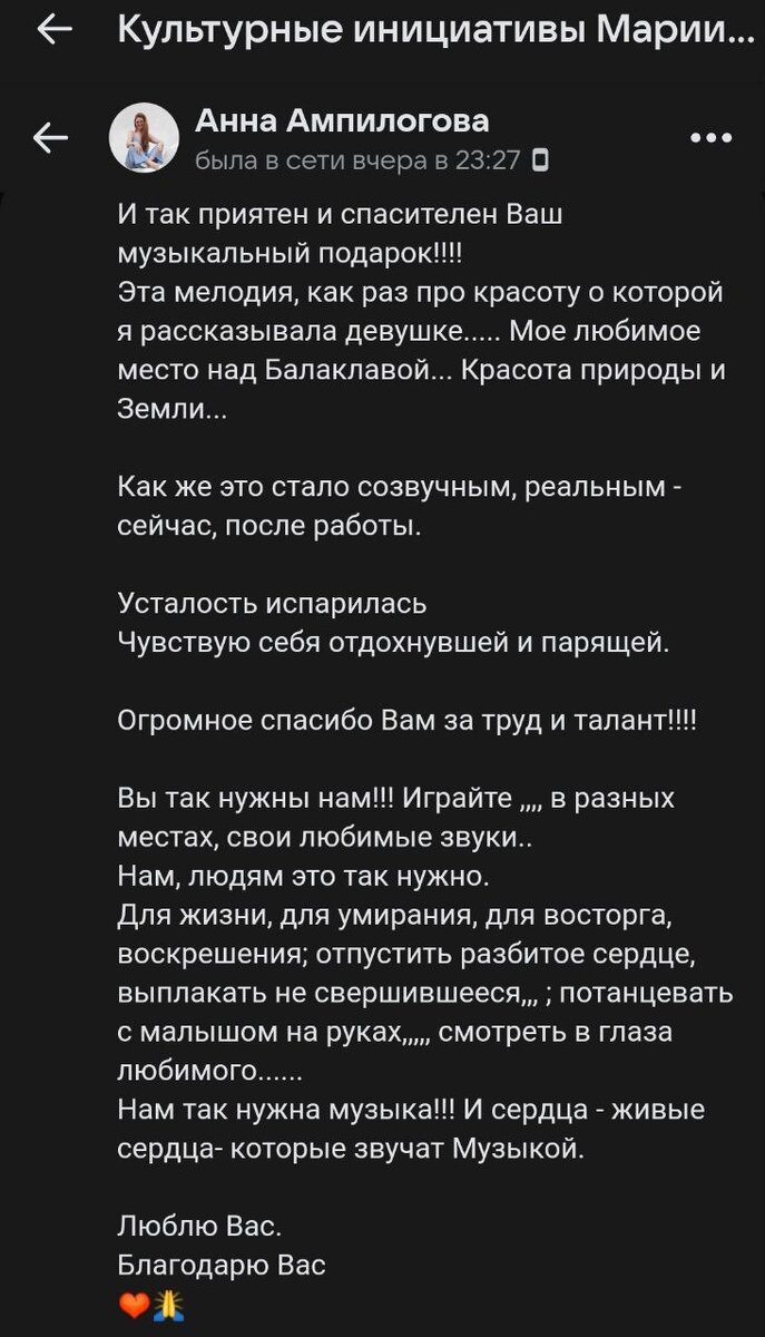 Все отзывы публикуются с разрешения авторов. Больше отзывов в моих сообществах "Культурные инициативы Марии Ланда", "Арт-усадьба "Ландора", "Дыши музыкой"
