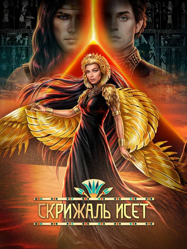 Обложки историй из Лиги Мечтателей