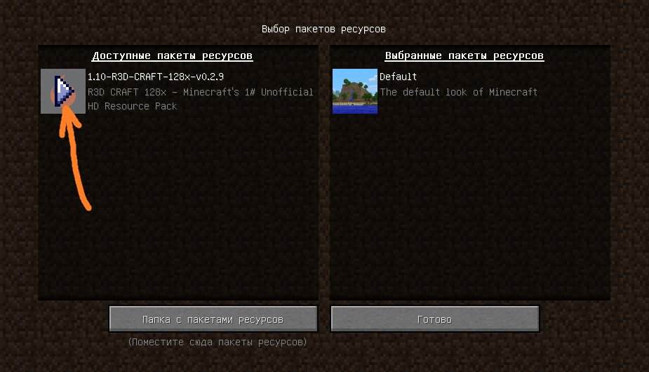 Как Скачать Текстур-Пак В Minecraft | Land Play | Дзен