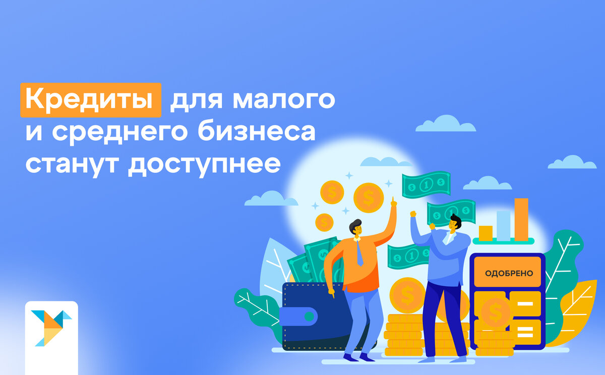 Тендерный займ. Госконтракт кредит. Тендерный займ банковская. Тендерный займ. Тендерный кредит.