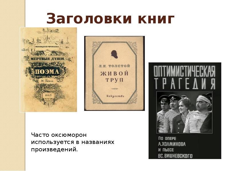 Заголовок книги