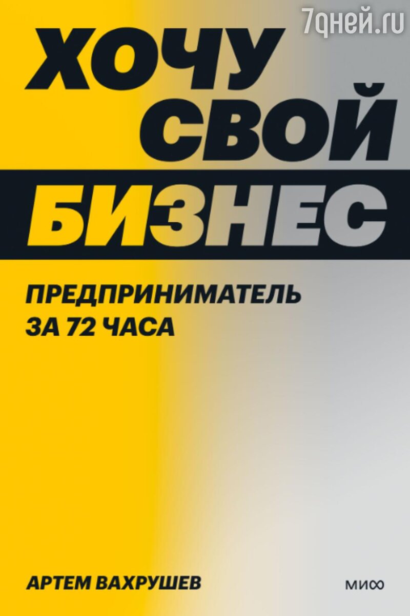     предоставлено издательством МИФ