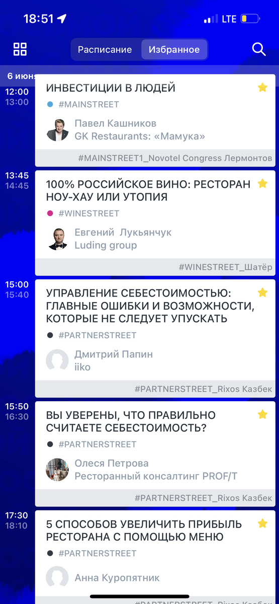 Внутренний портал. Телефонный справочник картинка. Роял суши меню. Телефон номер телефона. Коды 929 операторов сотовой связи.