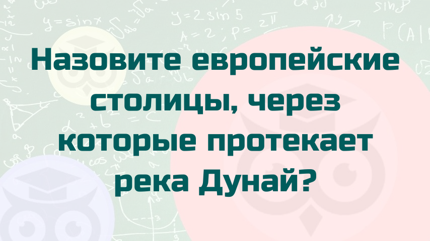Ответ напишите в комментариях...