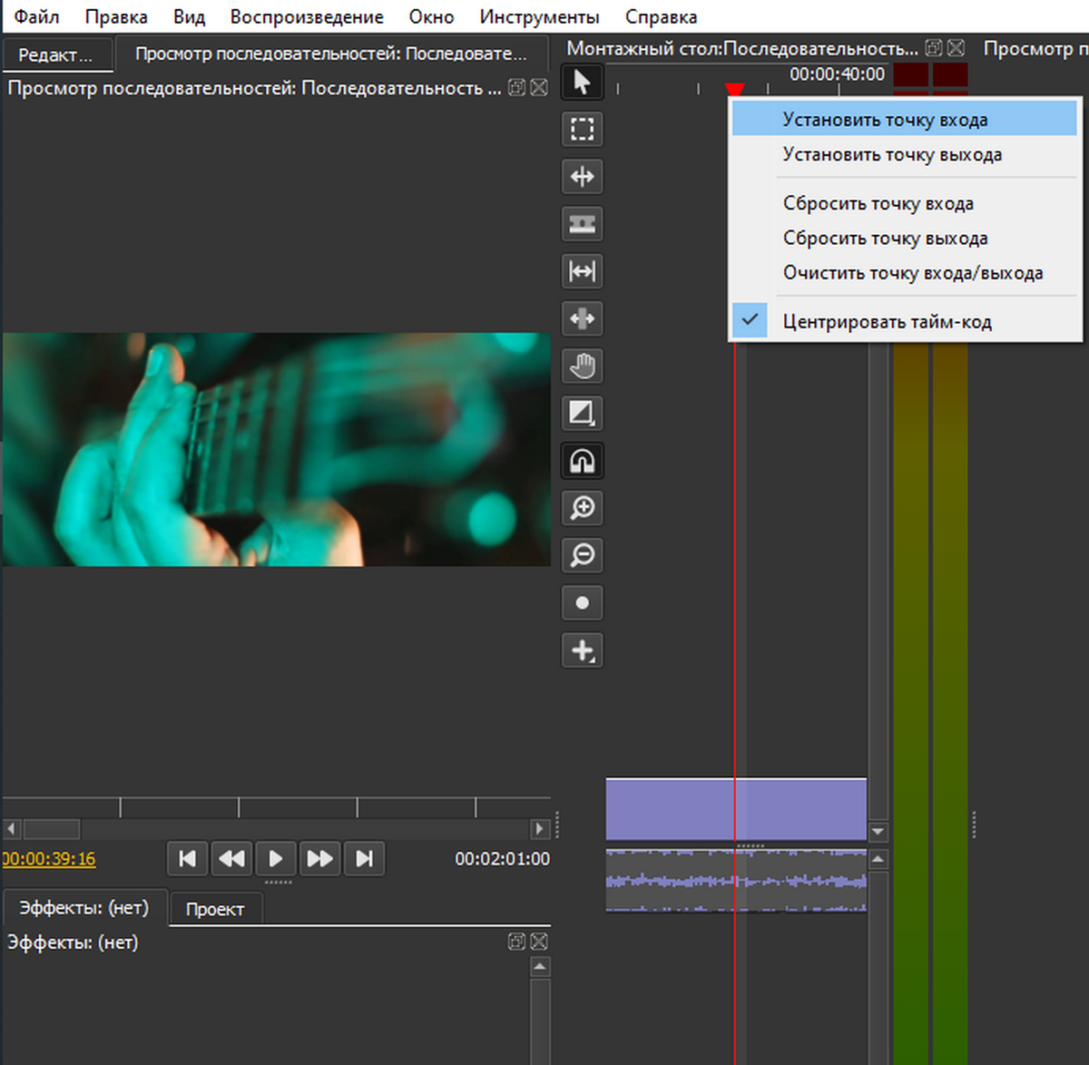 Правой кнопкой мыши по шкале.