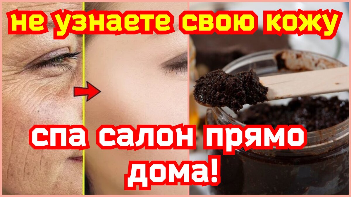 Обычное какао ! Устроим спа салон красоты дома.