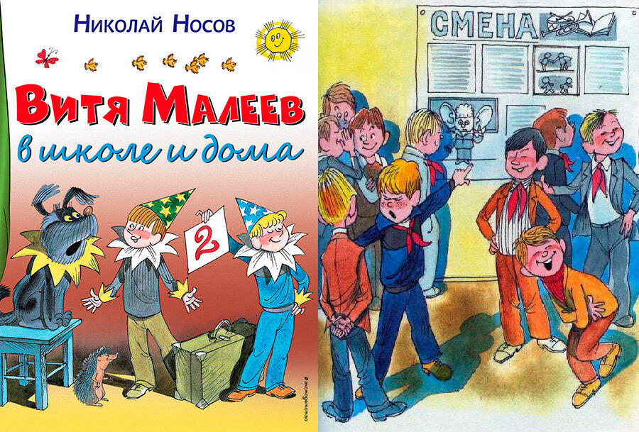 Аудио рассказы вити малеева. Раскраска рассказа Витя Малеев в школе и дома 15 глава.