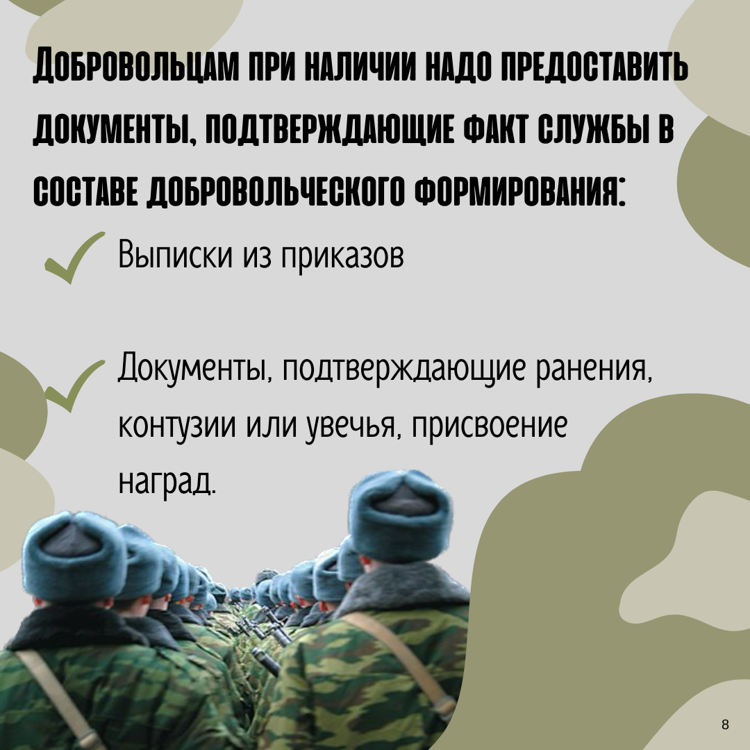Льготы при оформлении осаго в днр для участников боевых действий