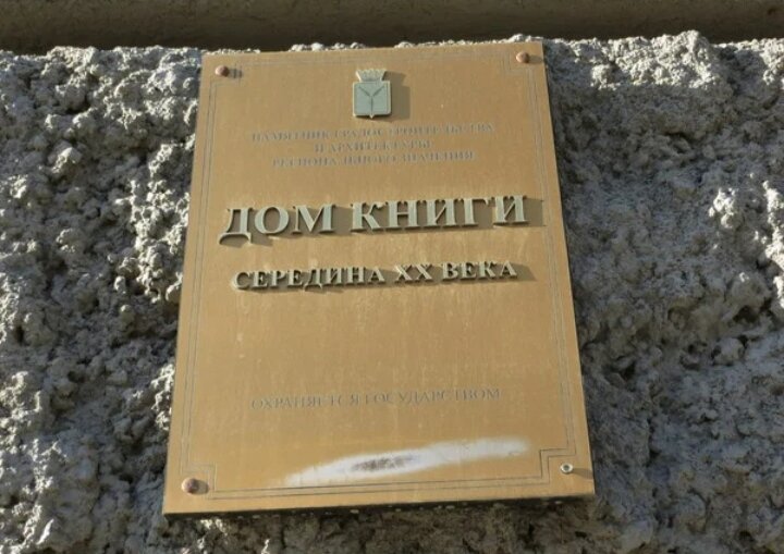 Дом Книги. Лаконичненько.