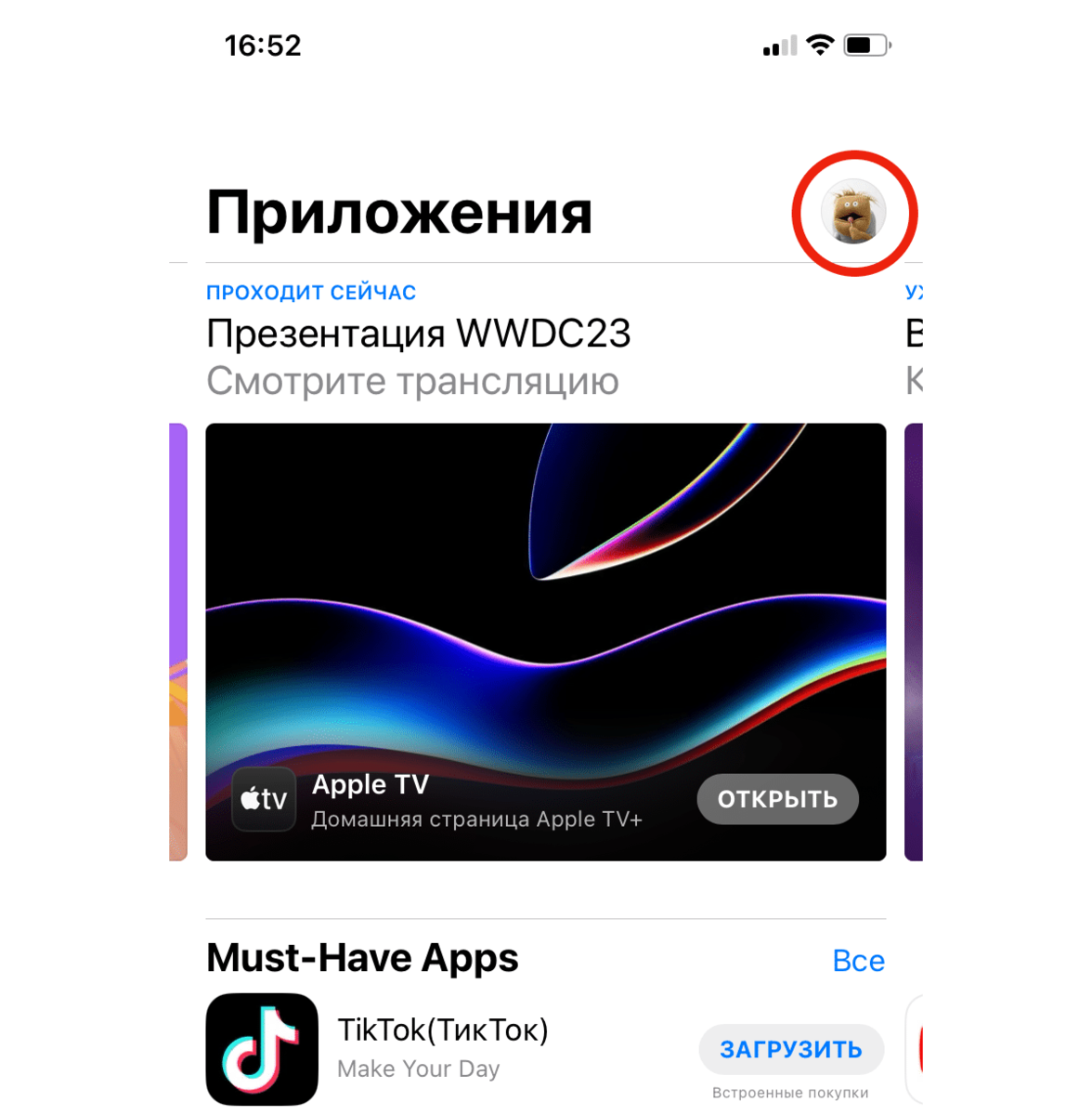 Как установить приложения DJI Fly и Mimo из App Store в 2023 году |  mdex-nn.ru | Дзен