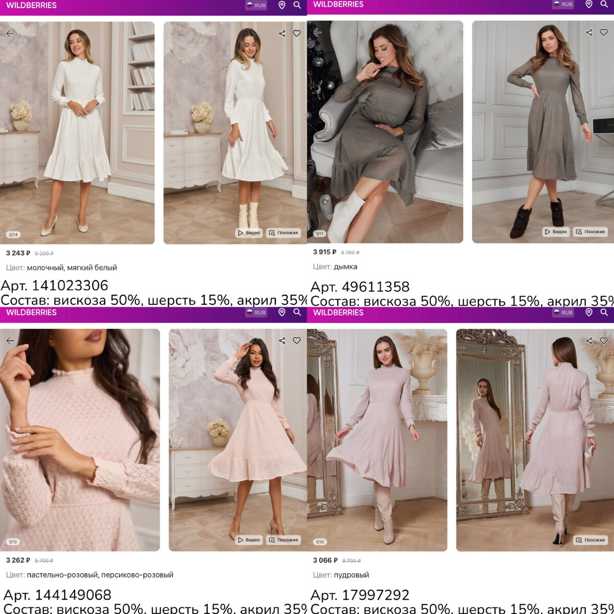 Фото с Wildberries 
https://www.wildberries.ru/catalog/141023306/detail.aspx?targetUrl=GP STEF&VANS Fashion Платье винтаж вечернее офисное
https://www.wildberries.ru/catalog/144149068/detail.aspx?targetUrl=GP STEF&VANS Fashion Платье винтаж вечернее офисное
https://www.wildberries.ru/catalog/17997292/detail.aspx?targetUrl=GP STEF&VANS Fashion Платье винтаж вечернее офисное
https://www.wildberries.ru/catalog/49611358/detail.aspx?targetUrl=GP STEF&VANS Fashion Платье винтаж вечернее офисное