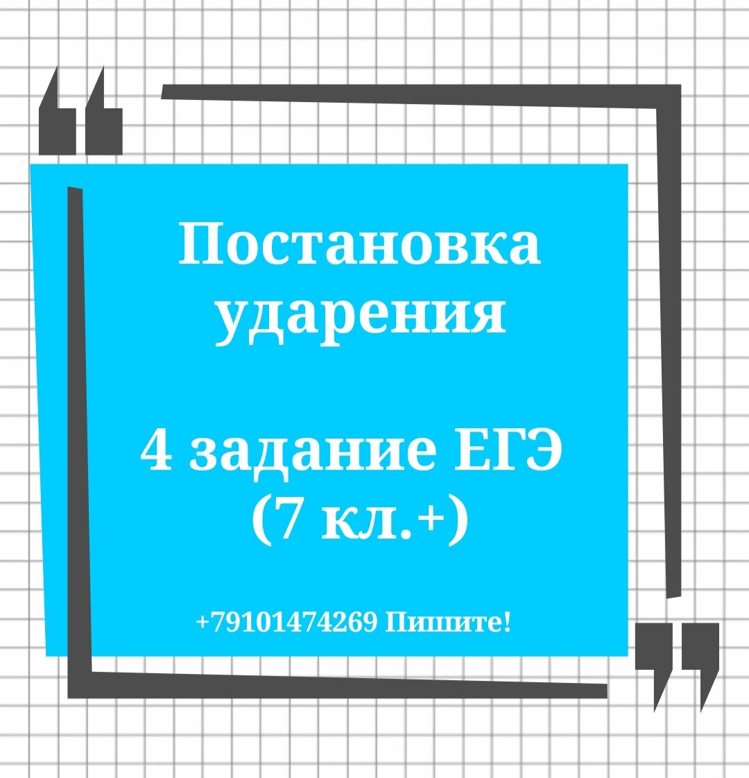 Впр слова для постановки ударения 4 класс. Правила постановки ударения в русском языке таблица. Орфоэпия впр. Словарик ударений. Впр слова для постановки ударения 4 класс.