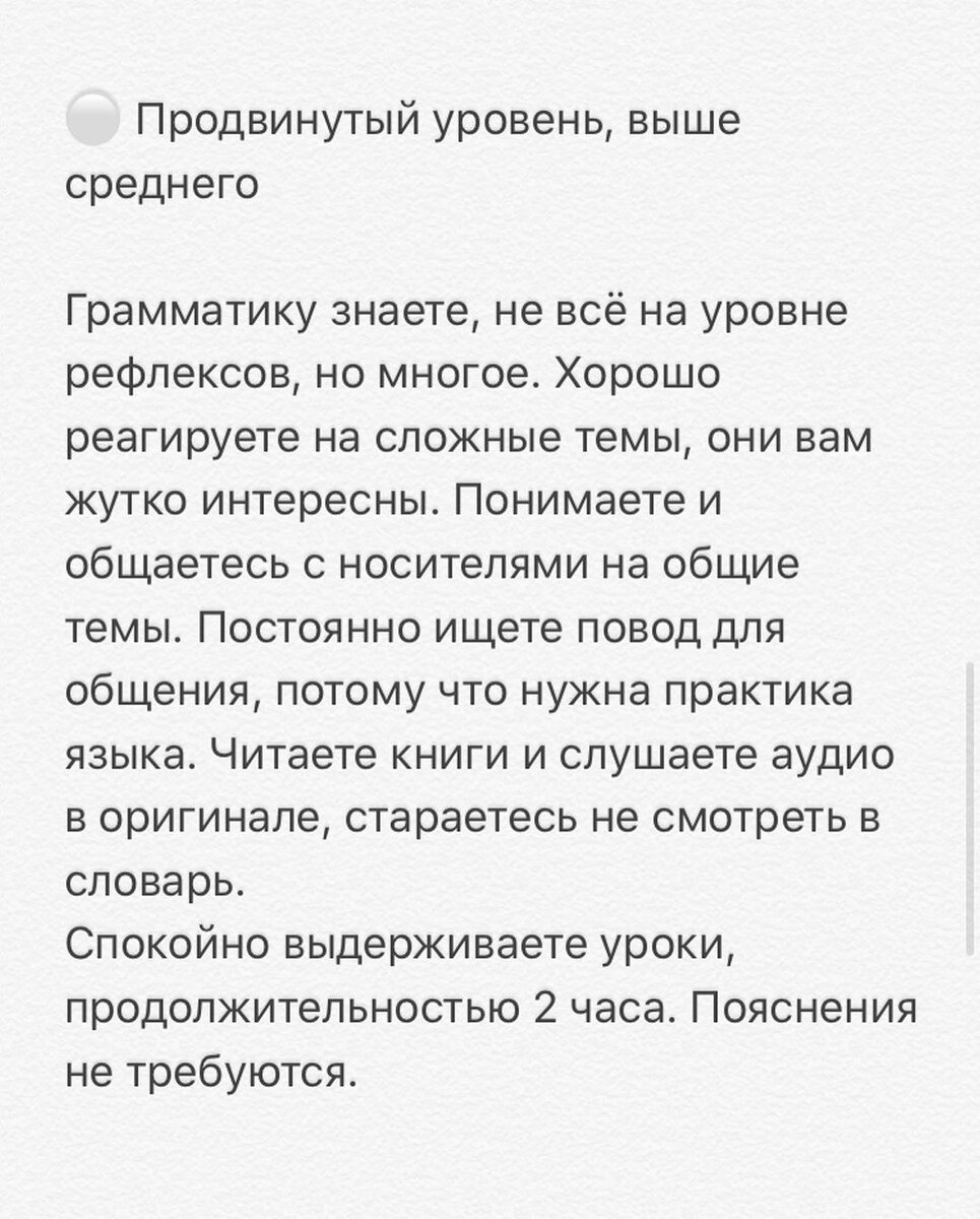 Уровни английского, как это определяется | Английский без учебников и  зубрёжки | Дзен