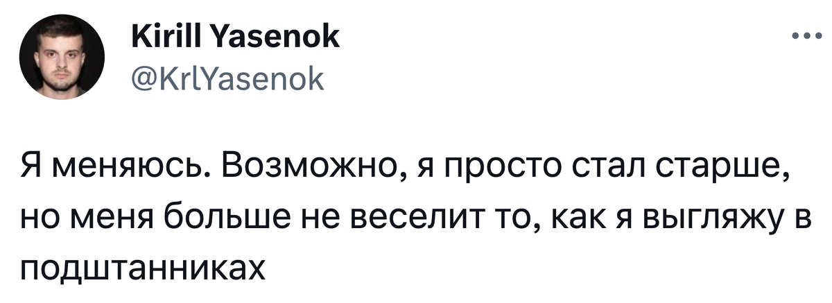 Когда внезапно осознал, что повзрослел : откровения пользователей