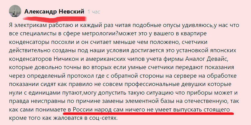 Не могу промолчать. Такое высказывание от современного Александра Невского я получила, что просто поразительно. Что думает о русском народе Александр Невский нового времени.-2