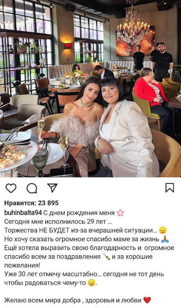 Кристина отменила грандиозное торжество