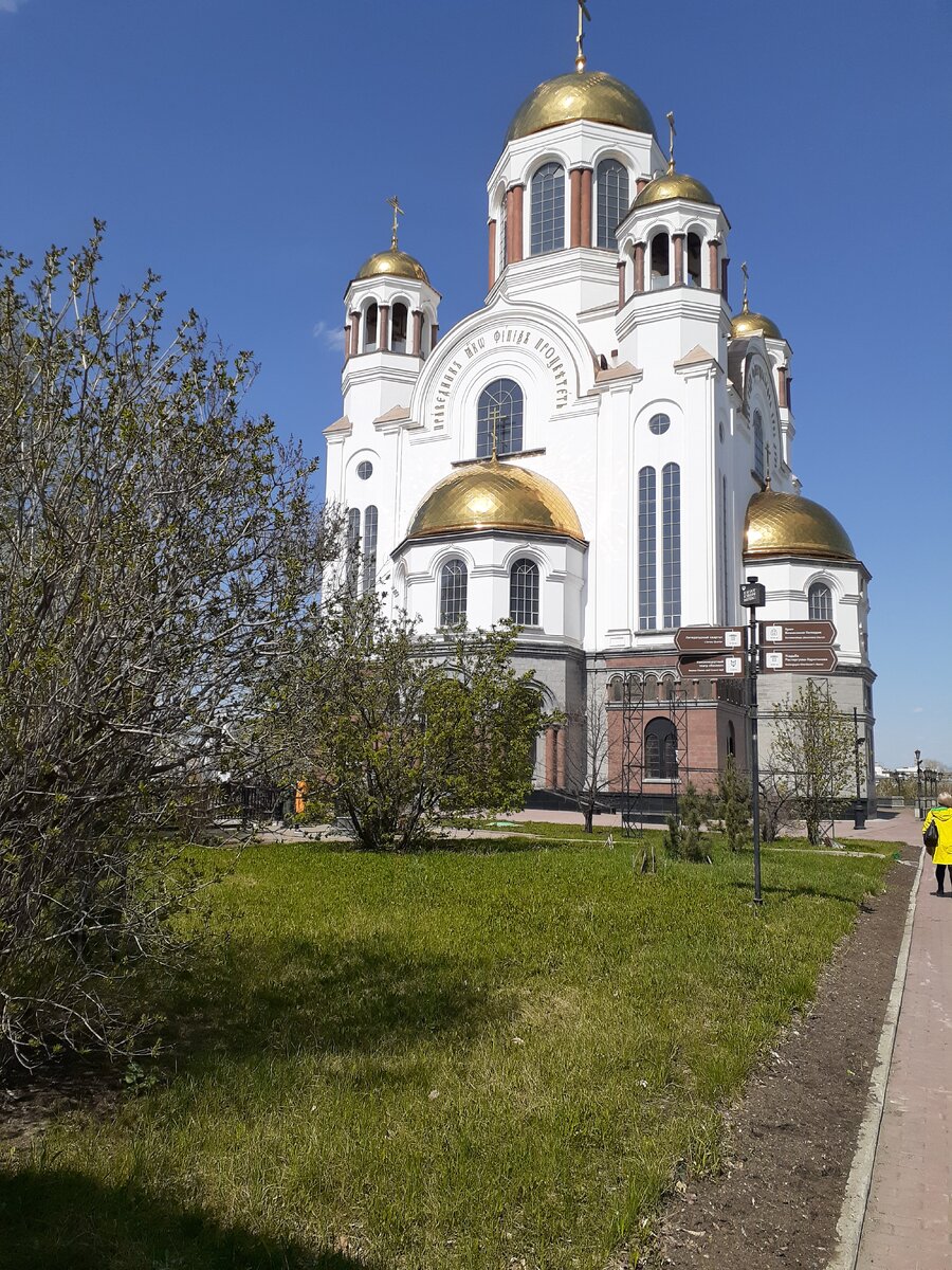 Храм на крови г. Екатеринбург