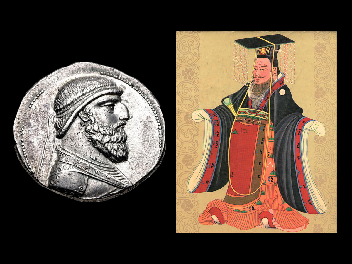 Митридат II, царь Парфии, и У-ди, ханьский император Китая. Коллаж автора