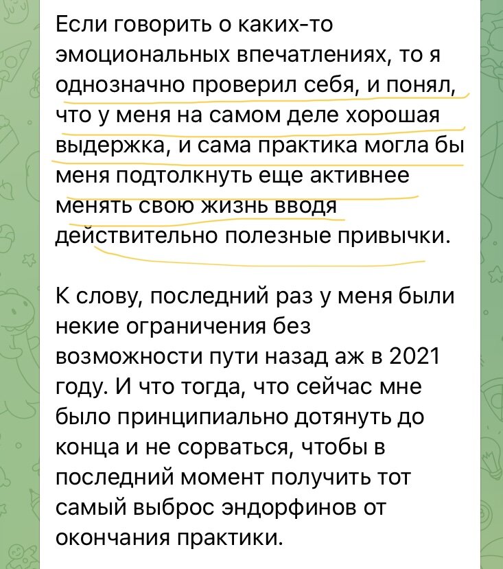 Как правильно писать аскезу на желание примеры