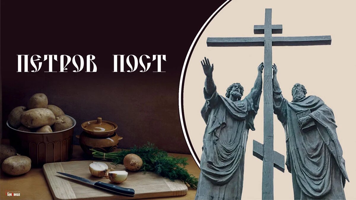 Петров пост. Иллюстрация: «Курьер.Среда»