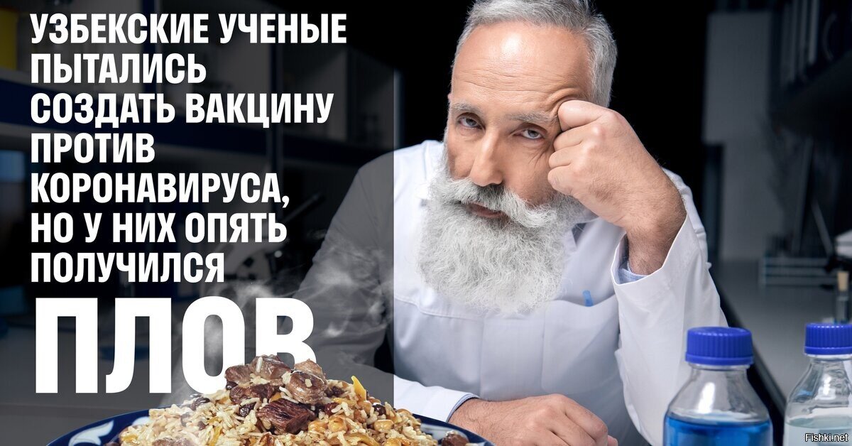 Неудачный опыт во время борьбы с коронавирусом (COVID-19)