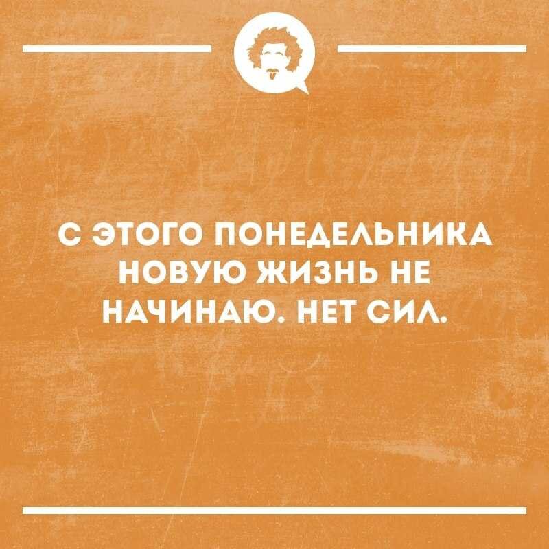 Начну с понедельника картинки