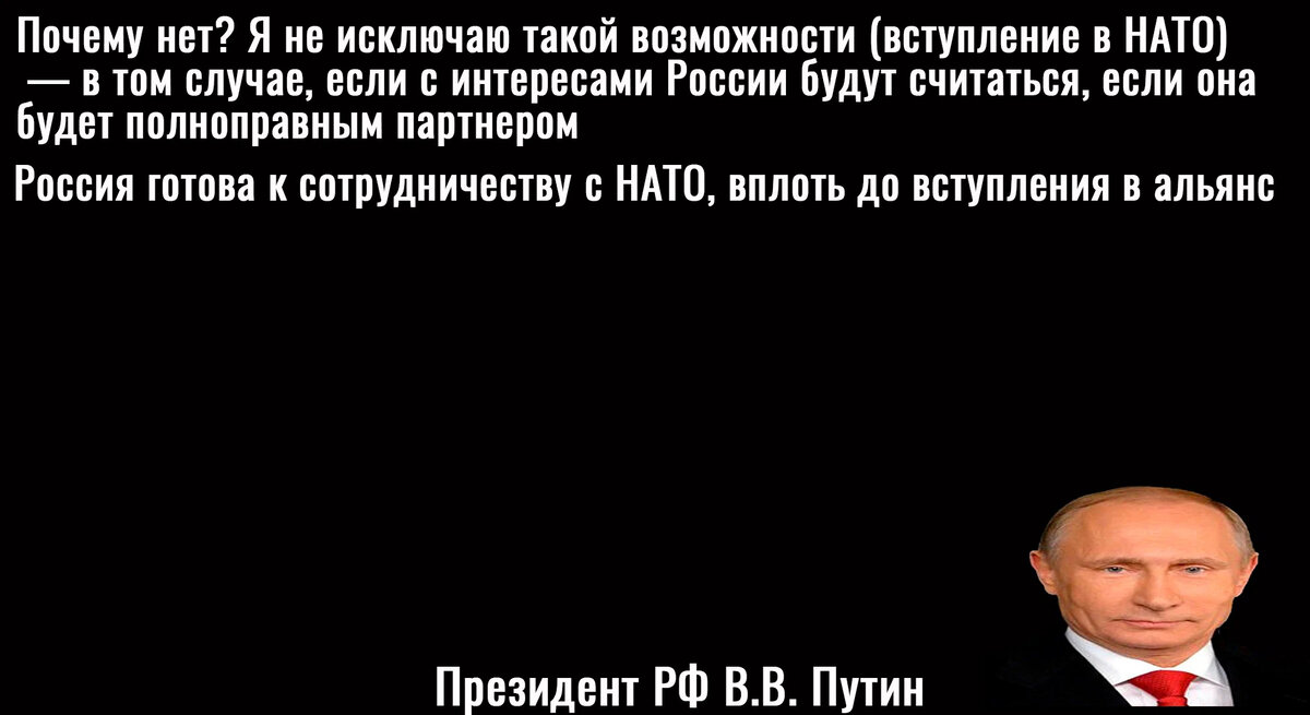 Цитата Путина