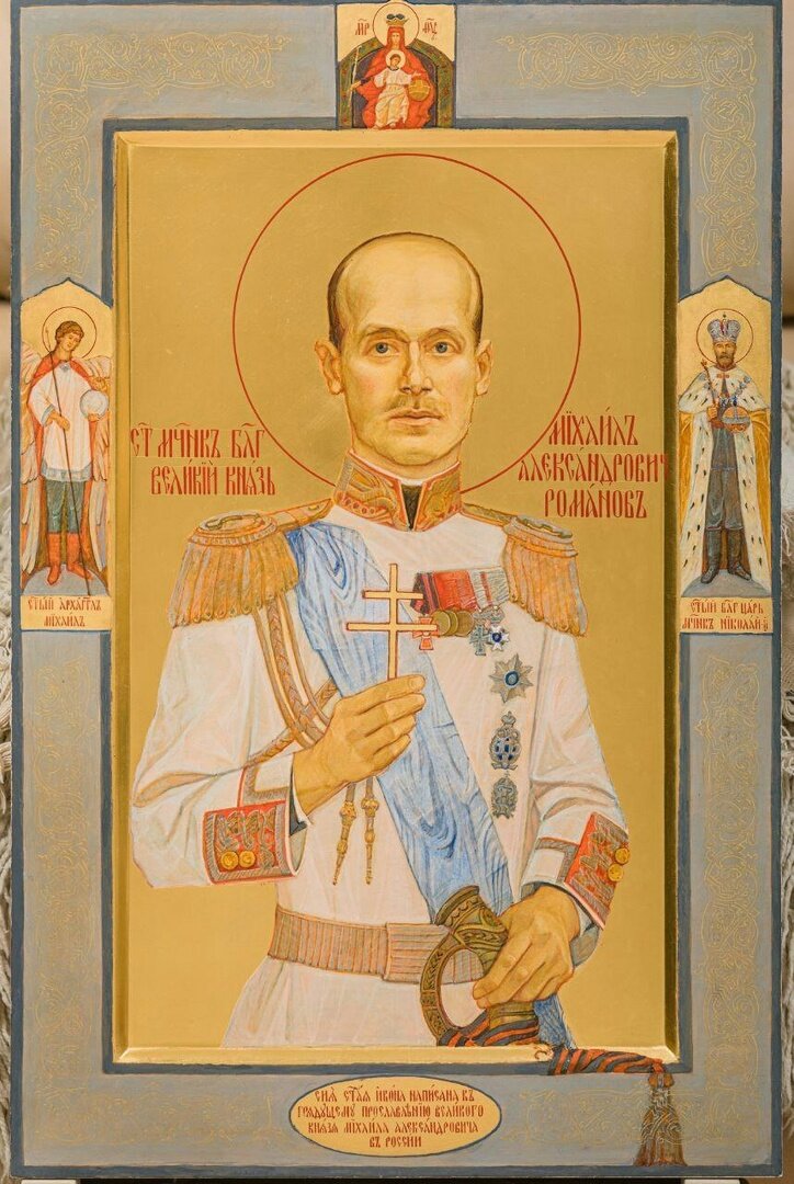 Икона написана художником-иконописцем Т. С. Пономаревой.