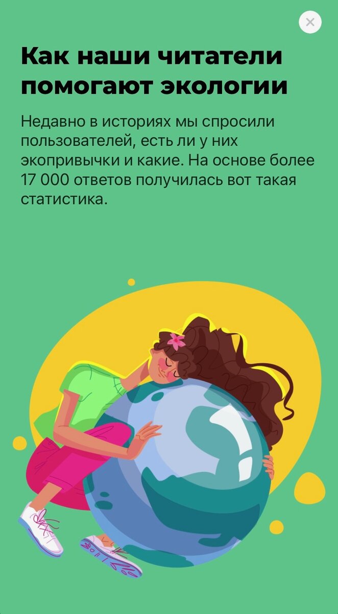 4 скриншота. Чтобы увидеть все картинки, пролистайте галерею.