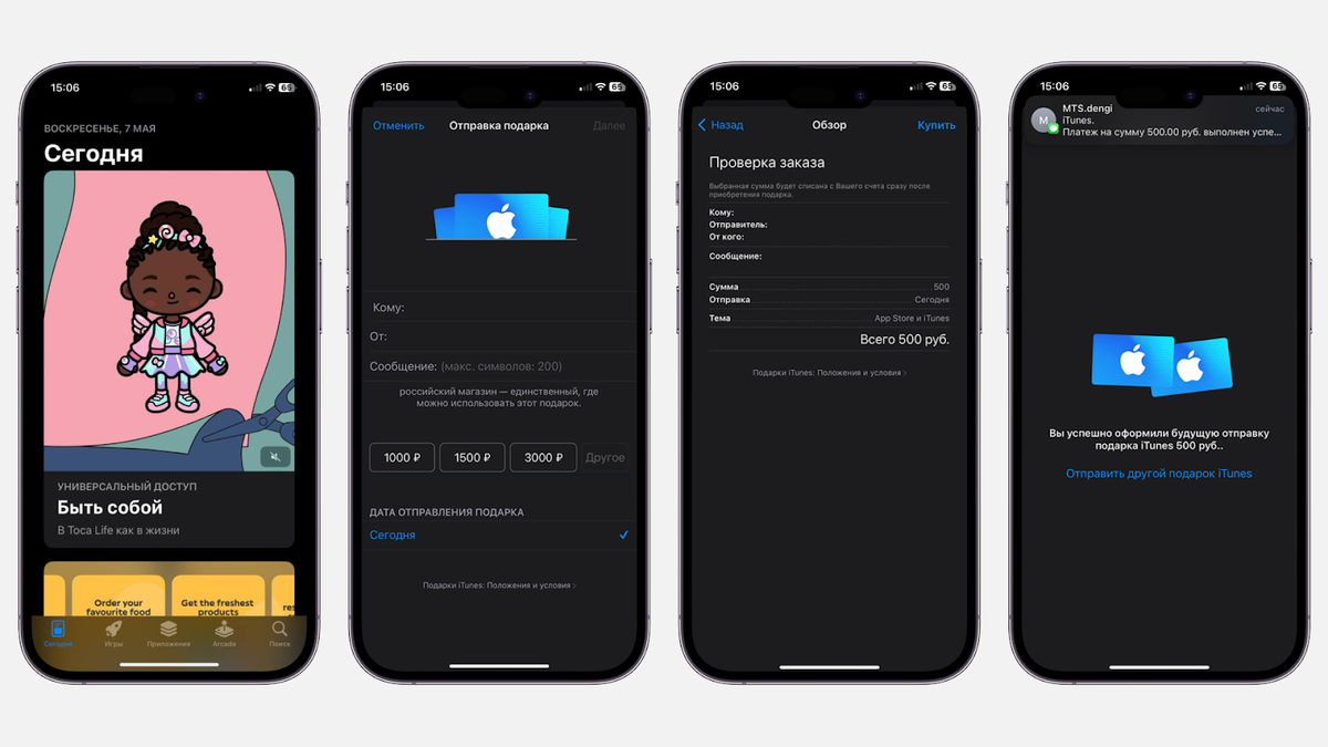 Как оплачивать покупки в AppStore себе и друзьям через мобильного  оператора? | restore: | Дзен