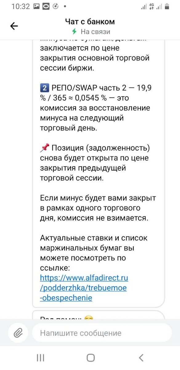 Вот что ответил сотрудник банка